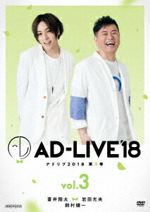 限定価格セール Dvd Ad Live 18 第3巻 蒼井翔太 岩田光央 鈴村健一 蒼井翔太 ドラマ 本と中古ゲームの販売買取 最安値に挑戦 Www World Of Heating De