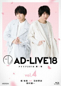 全日本送料無料 楽天市場 新品 ブルーレイ Ad Live 18 第4巻 梶裕貴 羽多野渉 鈴村健一 梶裕貴 ドラマ 本と中古ゲームの販売買取 コンビニ受取対応商品 Www Kioskogaleria Com