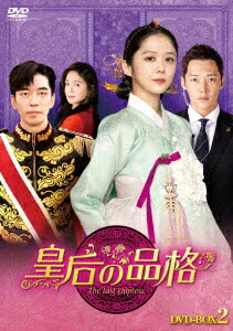 楽天1位 Dvd 皇后の品格 Dvd Box2 チャン ナラ ドラマ 本と中古ゲームの販売買取 新品 Ridecore Co