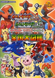 楽天市場 新品 本 ポケットモンスターファイアレッド リーフグリーン全国大図鑑 ドラマ 本と中古ゲームの販売買取