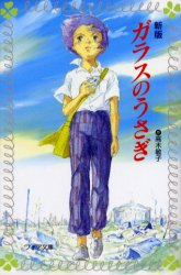 楽天市場】土田穣 絵画・アート(版画額装品)/みんな一緒にね/ウサギ
