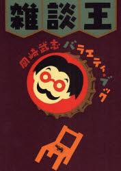 楽天市場】【中古】Exist―岡崎武士画集 (ニュータイプイラストレイ