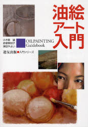 楽天市場】「岡本よし美木版画集 花女童」 : くうねる堂