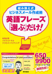 新品 基盤 英語イデオム 択ぶ だけ 組み換えブライダル 商いeメイル製出幻術 中川万里 書巻 パトリック ケル 著 ジャネット バンティング 著 Foxunivers Com