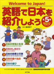 新品 英語で日本を引き合わすしよう Welcome To Japan 発音が思い至るcd2枚つき 5編章一揃い 居村啓子 締括る Marchesoni Com Br