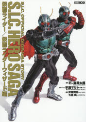 楽天市場】S.I.C. Vol.25「オルタナティブ・ゼロ＆仮面ライダー