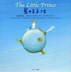 楽天市場】星の王子さま プチ☆プランス DVD-BOX 1 新品 マルチ