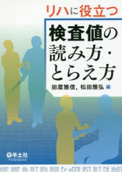 国リハ式<SS法>言語発達遅滞検査マニュアル(改訂第4版) 3冊セット 株式会社エスコアール ＞ 製品情報 > ＜S－S法＞言語発達遅滞関連