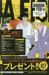 楽天市場】【中古】【送料込み】BANANA FISH バナナフィッシュ 復刻版