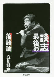 楽天市場】夢路いとし・喜味こいし 漫才傑作選 ゆめ、よろこび しゃべ