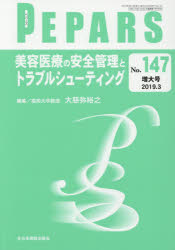 ボツリヌストキシンによる美容治療 実践講座 (PEPARS(ペパーズ)) 413O2dbLGvL._AC_SY200_QL15_.jpg