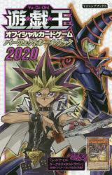 遊戯王　遊☆戯☆王　9ポケットバインダー　20th Anniversary 楽天市場】『遊☆戯☆王』20th Anniversary 9ポケットバインダー