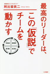 新品 ベターのチーフは この 推しあて で野球クラブを作用 阿比べ留眞二 文章 Nobhillmusic Com