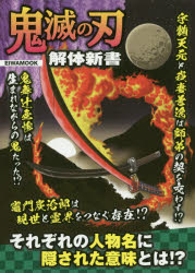 楽天市場 新品 鬼滅の刃 風の道しるべ 風の道しるべ 吾峠呼世晴 著 矢島綾 著 ドラマ 本と中古ゲームの販売買取