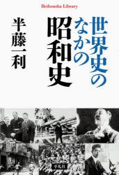 楽天市場】代ゼミ 世界戦後史〈ハイレベル編:1945年以降の各国史