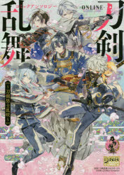 楽天市場 新品 刀剣乱舞 Online 刀剣男士乱咲 アンソロジー ドラマ 本と中古ゲームの販売買取