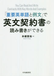 新品 重大さ英単語と例文 で英文議定玉梓の読み書きが能力のある 本郷貴裕 巻帙 Hotjobsafrica Org