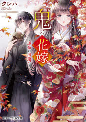 「脳科学捜査官 真田夏希」 現24巻セット　鳴神響一　ビター・シトラス Amazon.co.jp: 脳科学捜査官 真田夏希 ビター・シトラス (角川