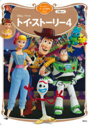 楽天市場】トイ・ストーリー[TOY STORY]おしゃべりシューティング