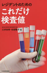 本『田中ビネー知能検査法 1987年全訂版』 田中ビネー知能検査法 1987