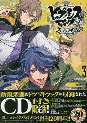 ヒプノシスマイク ちびぐるみ 白膠木簓 vol.3 ヒプノシスマイク ちびぐるみ vol.3 白膠木簓 - メルカリ