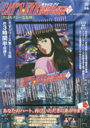 楽天市場】CAT'S EYE キャッツ・アイ 第1期 全36話BOXセット