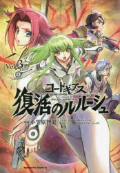 楽天市場】CODE GEASS TAKAHIRO KIMURA ILLUSTRATIONS コード