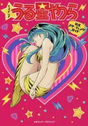 楽天市場】うる星やつら 016 おユキ 高橋留美子 コレクションカード