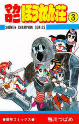 楽天市場】YUTAS マカロニほうれん荘 爆笑ピンズ◇ネコポス送料無料