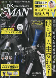LDK the Beauty “MAN” 남성 화장품에 대한 최고의 입문: 무엇을 선택해야하는지 x 사용 방법!