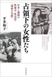 楽天市場】増補改訂版 笠井資料 日本女性の外性器 統計学的形態論(日本