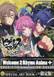 ヒプノシスマイク ちびぐるみ vol.3 天国獄 ④ ヒプマイ ヒプノシスマイク ちびぐるみvol.3 天国獄 - メルカリ