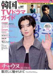 チャウヌ　写真集　フォトブック LasVegas NIGHT Ver CHA EUN-WOO LAS VEGAS PHOTOBOOK 【DAY .VER.】