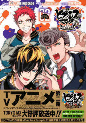 楽天市場】ヒプノシスマイク Division Rap Battle ちびぐるみ