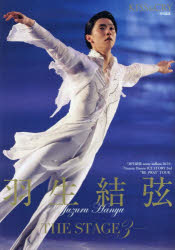 楽天市場】【完全受注生産】羽生結弦 プレミアムキャンバスパネル 3枚