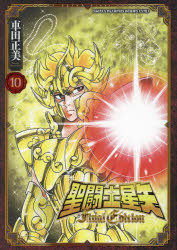 聖闘士星矢 30周年展 ギャラクシーカードバトル Artworks 画集 楽天市場】聖闘士星矢 30周年展 ギャラクシーカードバトル