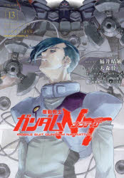 機動戦士ガンダムNT 13画像