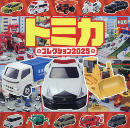 トミカ30周年メモリアルコレクション 81A7Hi2MU9L._UF894,1000_QL80_.jpg