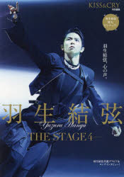 楽天市場】【完全受注生産】羽生結弦 プレミアムキャンバスパネル 3枚