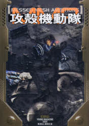 楽天市場】GHOST IN THE SHELL −攻殻機動隊− CHROMIUM TRADING CARDS