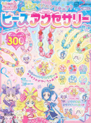 楽天市場】キミとアイドルプリキュア♪ Myプリティリングセット