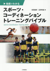 トレーニング中学生のための　バイブル トレーニング中学生のための バイブル