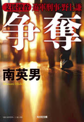 楽天市場】洋書『万象回帰 佐伯俊男画集』 : くうねる堂