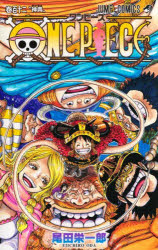 楽天市場】ONE PIECE 105 : 書泉オンライン楽天市場店