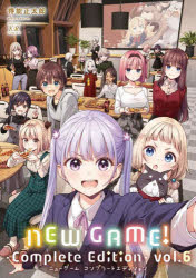 NEW　GAME!　—Complet　6　得能正太郎画像
