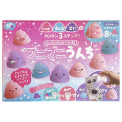 楽天市場】【シリコンジェルでつくる！プニプニうんち】知育玩具の