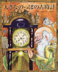 楽天市場】岡本太郎 アートピース 万有の相形たち 顔の時計