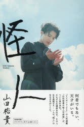 楽天市場】本田雄 アニメーション原画集 vol.1 : 書泉オンライン楽天市場店