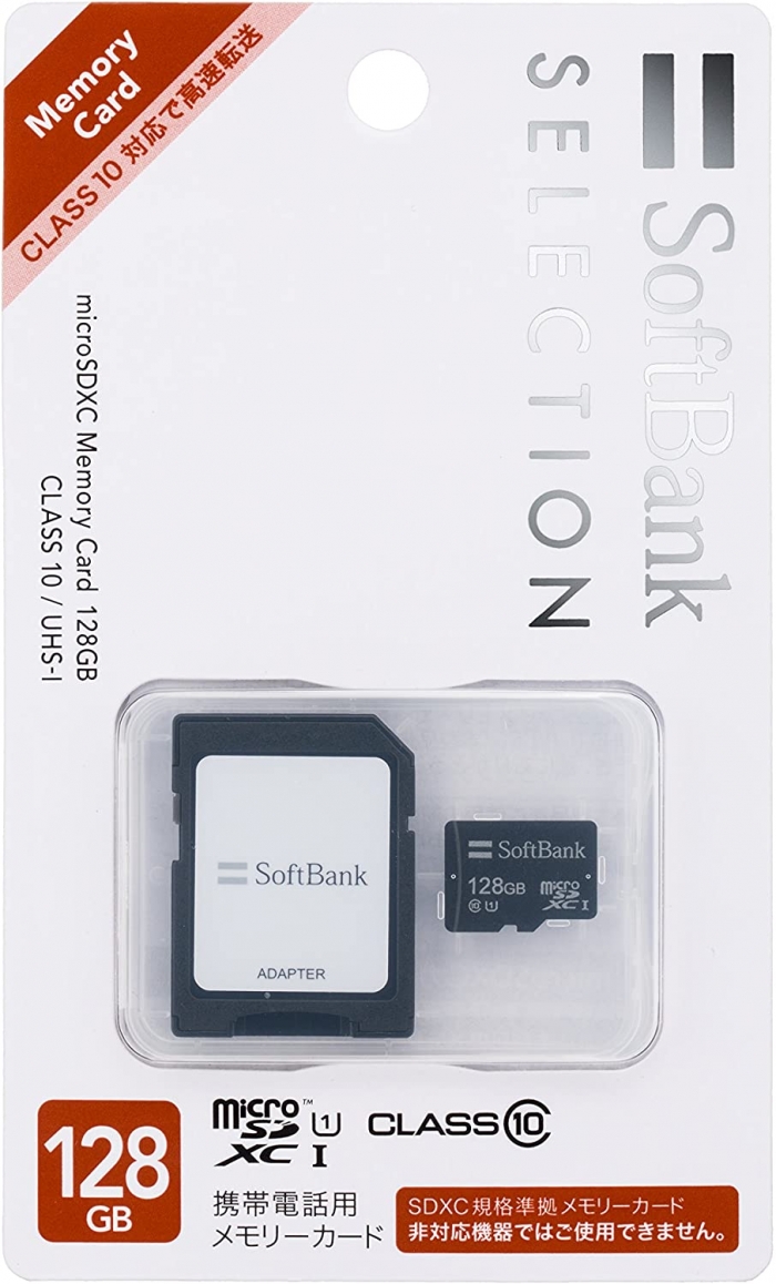 セール 登場から人気沸騰 ソフトバンク SoftBank SELECTION 200GB SDカード