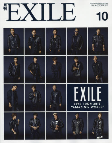 【楽天市場】月刊EXILE(エグザイル)：ドラマ×プリンセスカフェ